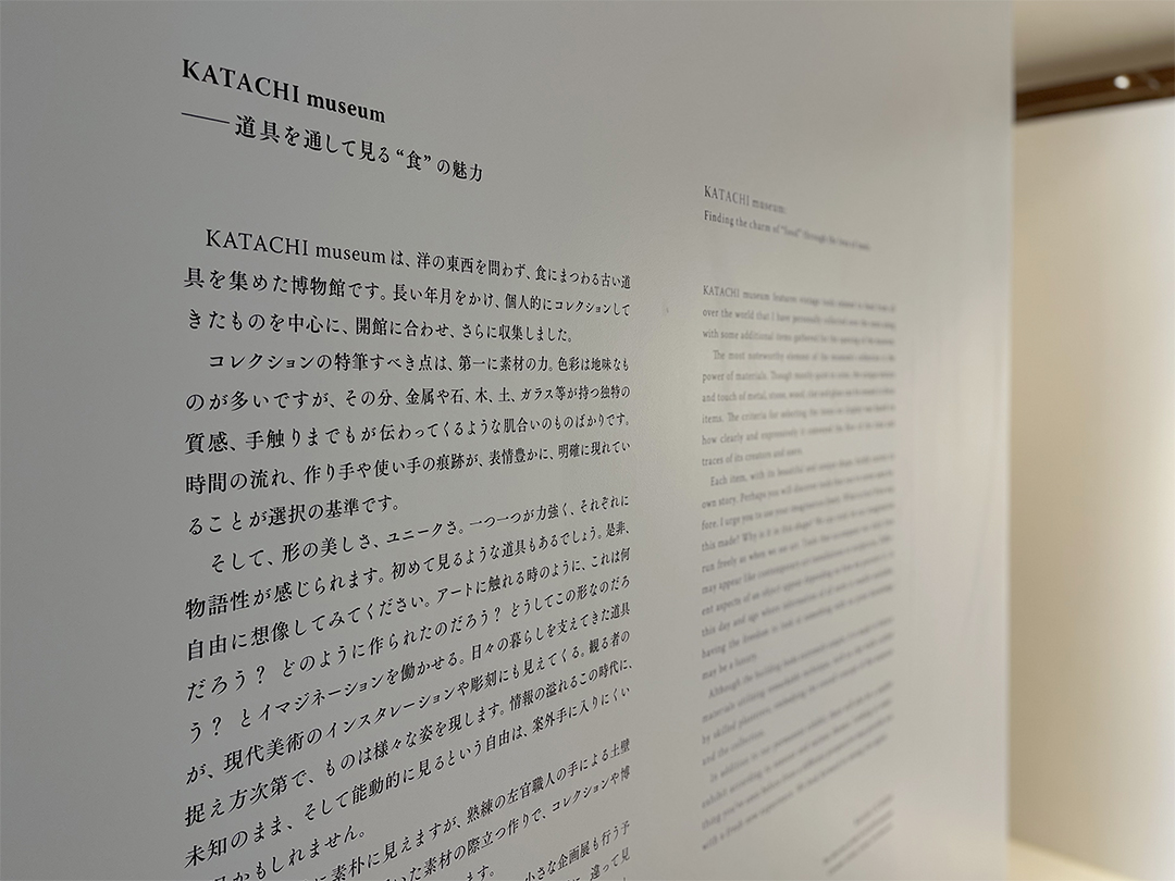 katachimuseum_2.jpg