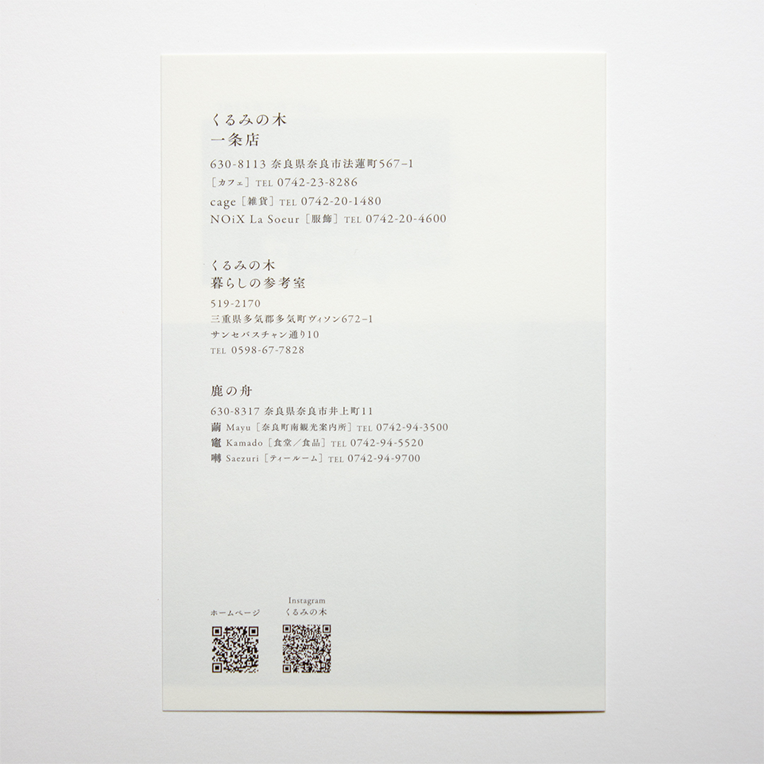 kurumi40_leaflet_3_insta.jpg
